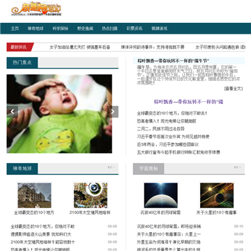 奇趣网