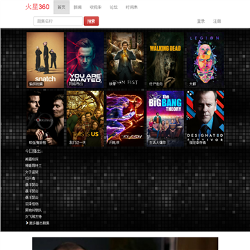 火星360