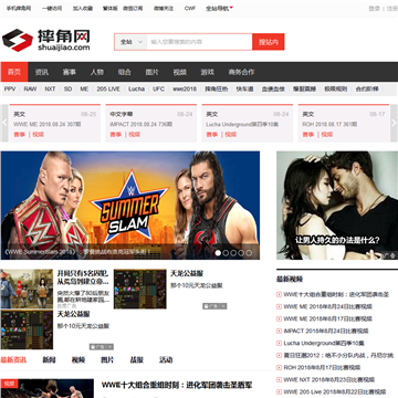 51VS摔角格斗网