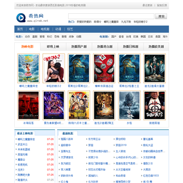 奇热网