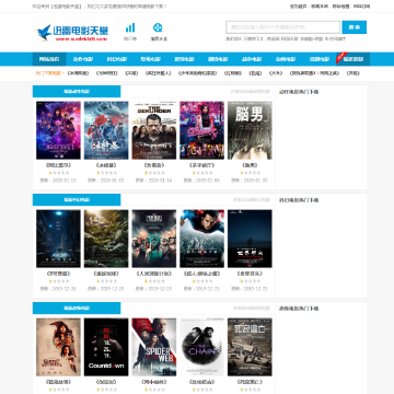迅雷高清电影天堂网