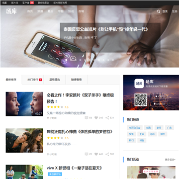 V电影网站