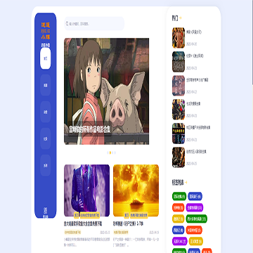 逍遥小镇