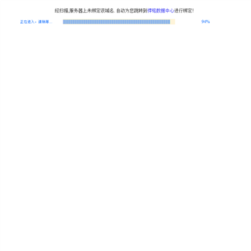 国际Dj舞曲网