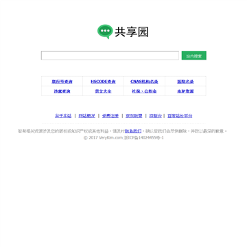 共享网