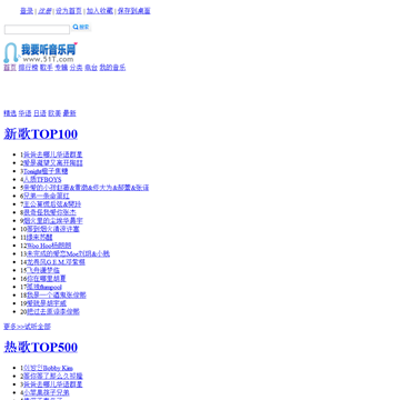 我要听音乐网