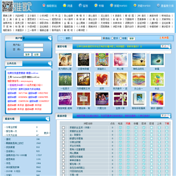 雅歌基督教音乐网