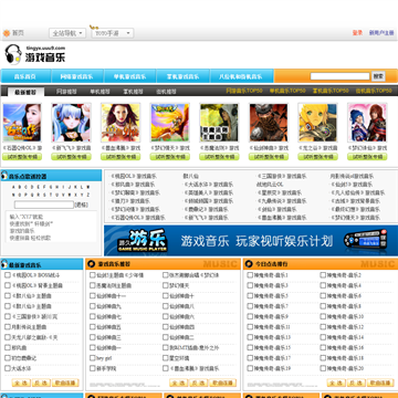 游戏音乐网