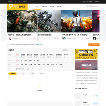 网易游戏