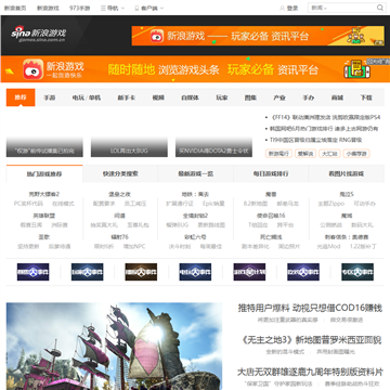 新浪看游戏