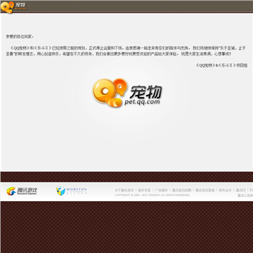 大乐斗2