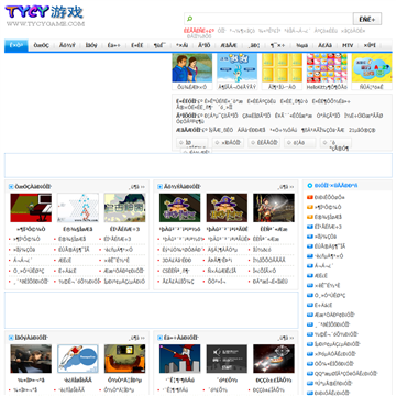 TYCY在线FLASH游戏网