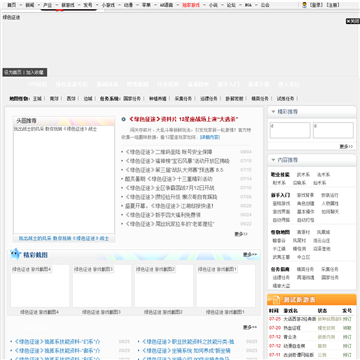 178游戏网绿色仙途