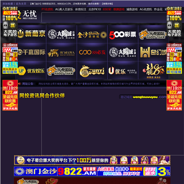 新奇蜀门