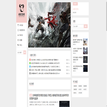 成源之游讯