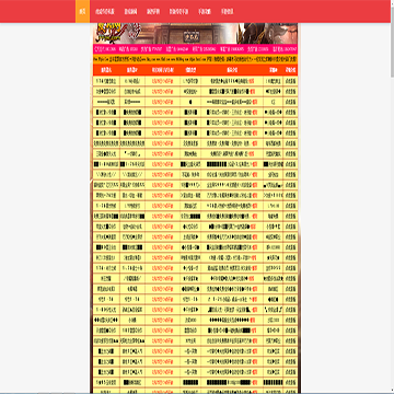 广东传奇网