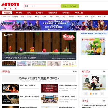 AC模玩网