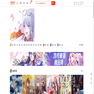 漫城漫画网