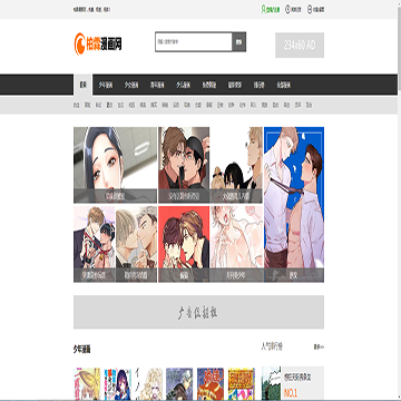 柏霖漫画网