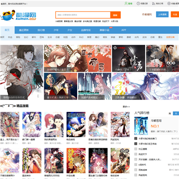 吹雪漫画网