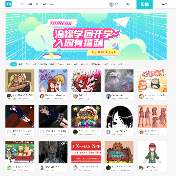 涂檬