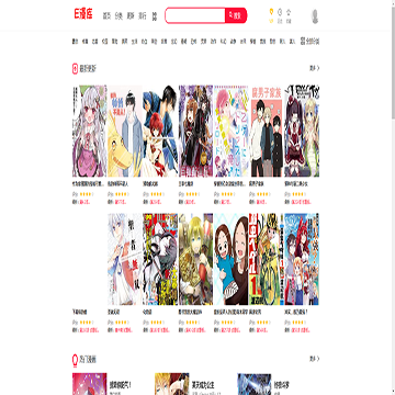 E漫库