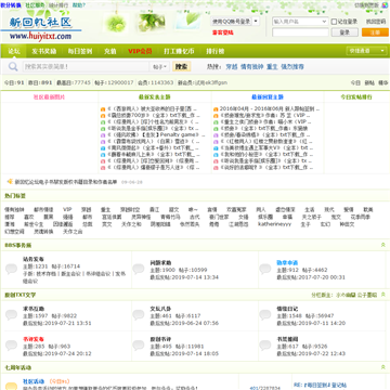 新回忆社区
