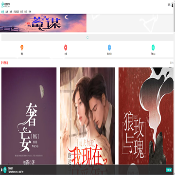 若初文学网手机版