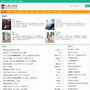 元尊小说网