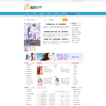 6月小说网