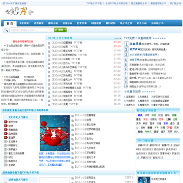 爱电子书吧