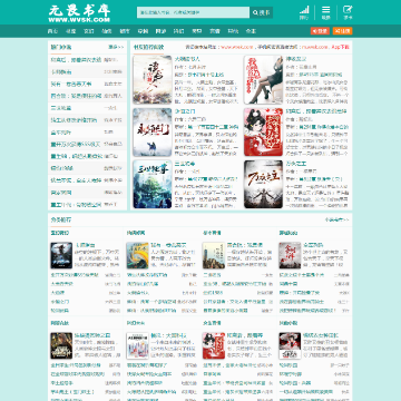 无畏书库