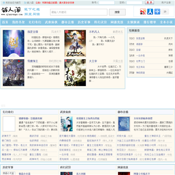 钱人阁