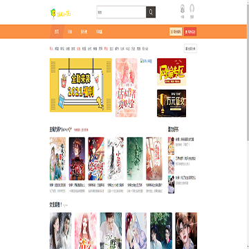 话本原创小说