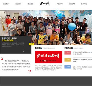 西山居xoyobox游戏平台