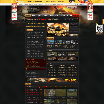 游久坦克世界