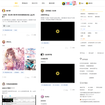 着迷网