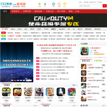 游戏园