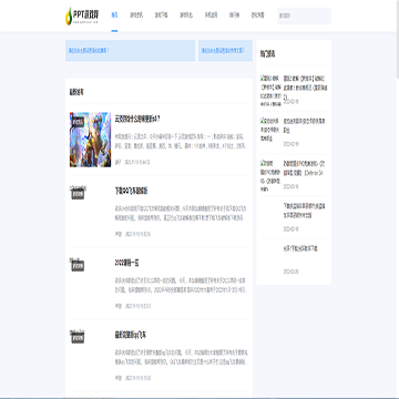 PP易游网