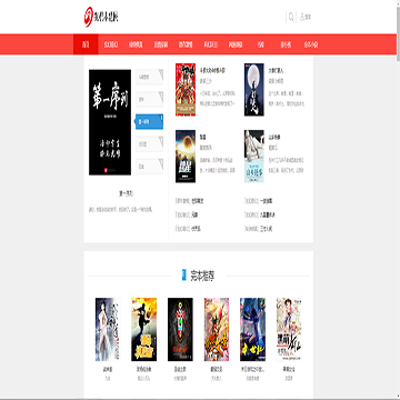 现代小说网