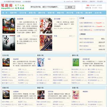 笔趣阁