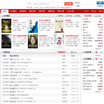 虎牙小说网