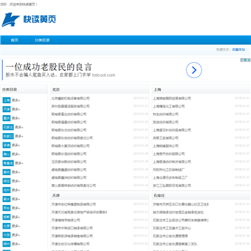 快读网