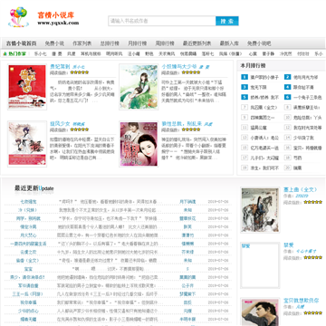 言情小说库