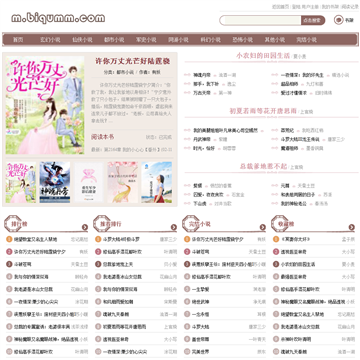 笔趣阁女生免费小说阅读网