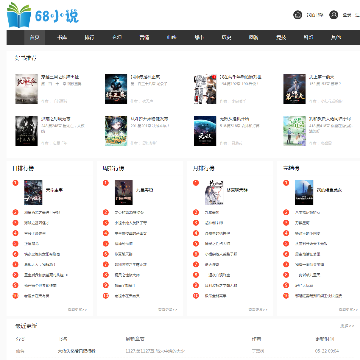 68小说网