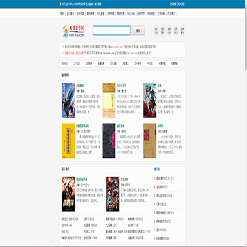 哈西文学网