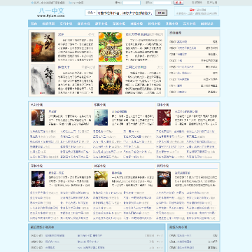 八一中文阅读屋