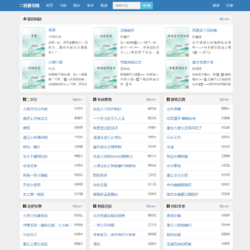 二巨读书阅读网