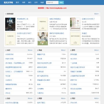 阳光文学网